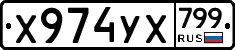 %D0%A5974%D0%A3%D0%A5799