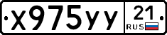 %D0%A5975%D0%A3%D0%A321