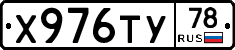 %D0%A5976%D0%A2%D0%A378
