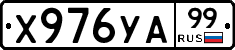 %D0%A5976%D0%A3%D0%9099