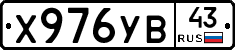 %D0%A5976%D0%A3%D0%9243