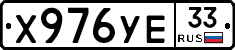 %D0%A5976%D0%A3%D0%9533