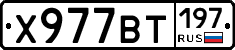 %D0%A5977%D0%92%D0%A2197