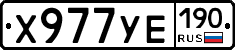 %D0%A5977%D0%A3%D0%95190