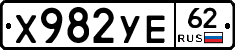 %D0%A5982%D0%A3%D0%9562