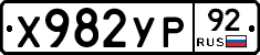 %D0%A5982%D0%A3%D0%A092