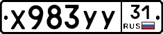 %D0%A5983%D0%A3%D0%A331
