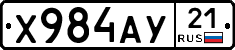 %D0%A5984%D0%90%D0%A321