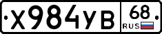 %D0%A5984%D0%A3%D0%9268