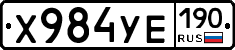 %D0%A5984%D0%A3%D0%95190