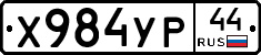 %D0%A5984%D0%A3%D0%A044