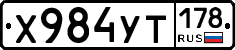 %D0%A5984%D0%A3%D0%A2178