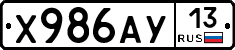 %D0%A5986%D0%90%D0%A313