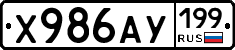 %D0%A5986%D0%90%D0%A3199