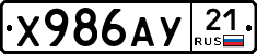 %D0%A5986%D0%90%D0%A321
