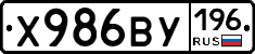 %D0%A5986%D0%92%D0%A3196