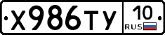 %D0%A5986%D0%A2%D0%A310