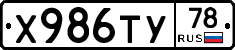 %D0%A5986%D0%A2%D0%A378