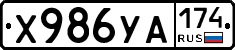%D0%A5986%D0%A3%D0%90174