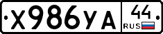 %D0%A5986%D0%A3%D0%9044