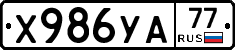 %D0%A5986%D0%A3%D0%9077