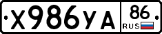 %D0%A5986%D0%A3%D0%9086