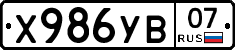 %D0%A5986%D0%A3%D0%9207
