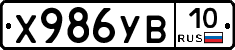 %D0%A5986%D0%A3%D0%9210