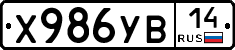 %D0%A5986%D0%A3%D0%9214