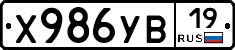 %D0%A5986%D0%A3%D0%9219