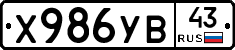 %D0%A5986%D0%A3%D0%9243