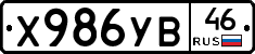 %D0%A5986%D0%A3%D0%9246