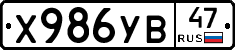 %D0%A5986%D0%A3%D0%9247