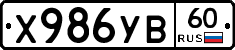 %D0%A5986%D0%A3%D0%9260