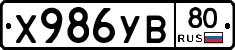 %D0%A5986%D0%A3%D0%9280