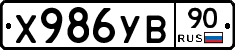 %D0%A5986%D0%A3%D0%9290