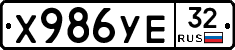 %D0%A5986%D0%A3%D0%9532