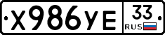 %D0%A5986%D0%A3%D0%9533
