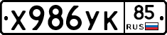 %D0%A5986%D0%A3%D0%9A85