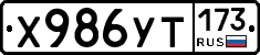 %D0%A5986%D0%A3%D0%A2173