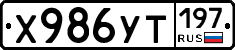 %D0%A5986%D0%A3%D0%A2197
