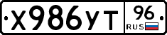 %D0%A5986%D0%A3%D0%A296