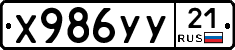 %D0%A5986%D0%A3%D0%A321