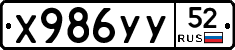 %D0%A5986%D0%A3%D0%A352