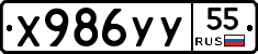 %D0%A5986%D0%A3%D0%A355