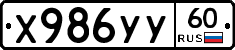 %D0%A5986%D0%A3%D0%A360