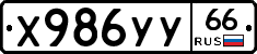 %D0%A5986%D0%A3%D0%A366