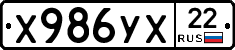 %D0%A5986%D0%A3%D0%A522