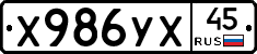 %D0%A5986%D0%A3%D0%A545