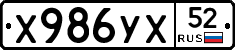 %D0%A5986%D0%A3%D0%A552